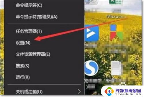 windows10开机界面怎么设置 win10开机背景图片设置方法