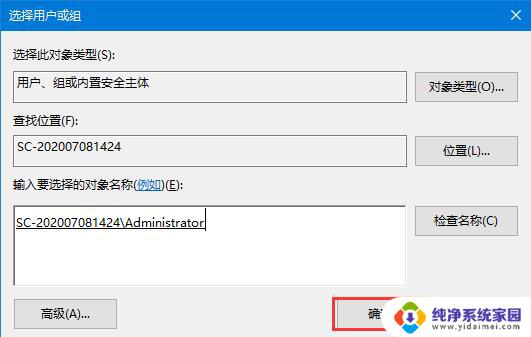 win10你需要权限来执行此操作 Win10需要权限才能执行此操作提示解决方法