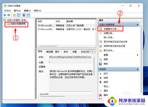 win11简单设置每天定时关机 Win11如何设置每天定时自动关机