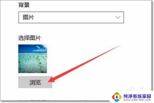 windows10开机界面怎么设置 win10开机背景图片设置方法