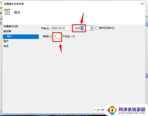 win11简单设置每天定时关机 Win11如何设置每天定时自动关机