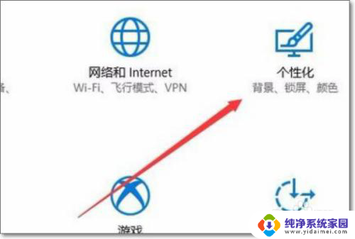 windows10开机界面怎么设置 win10开机背景图片设置方法