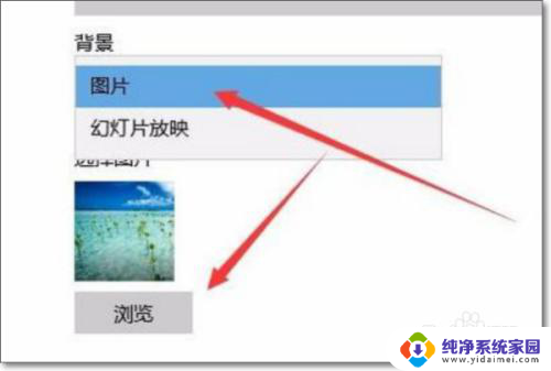 windows10开机界面怎么设置 win10开机背景图片设置方法