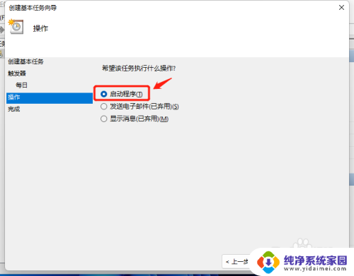 win11简单设置每天定时关机 Win11如何设置每天定时自动关机