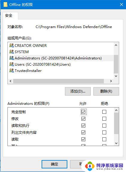 win10你需要权限来执行此操作 Win10需要权限才能执行此操作提示解决方法