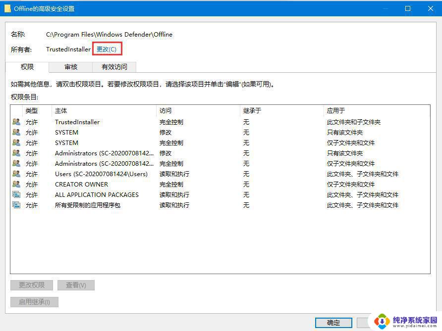 win10你需要权限来执行此操作 Win10需要权限才能执行此操作提示解决方法