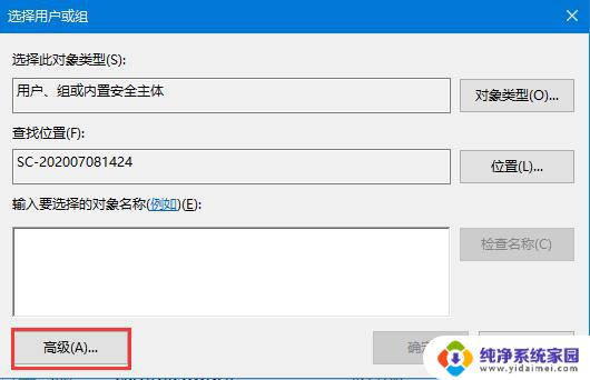 win10你需要权限来执行此操作 Win10需要权限才能执行此操作提示解决方法