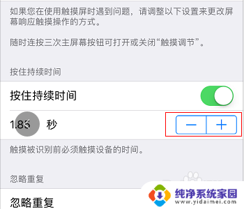苹果触屏怎么校准 苹果手机触屏校准步骤