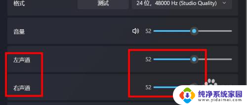 win11 5.1声道设置 Windows11声音设置中如何调整左右声道音量