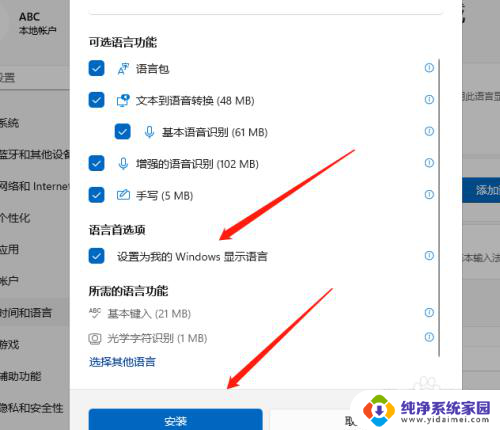 win11中文系统怎么改成纯英文 如何将Win11的界面从中文更改为英文