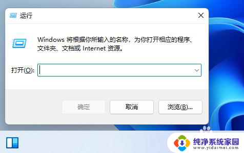 win11简单设置每天定时关机 Win11如何设置每天定时自动关机