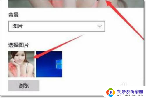 windows10开机界面怎么设置 win10开机背景图片设置方法