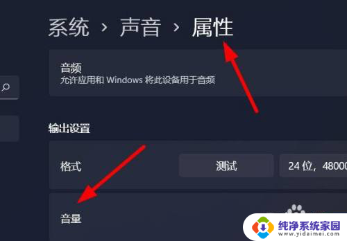 win11 5.1声道设置 Windows11声音设置中如何调整左右声道音量