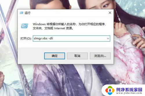 win10激活id和安装id 查找电脑的激活ID和安装ID步骤