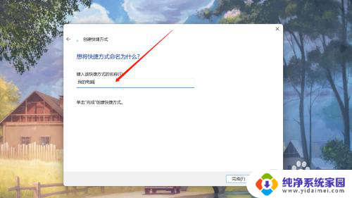 win11创建我的电脑 WIN11桌面如何添加我的电脑