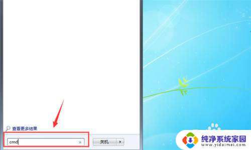 win7无法检测此网络的代理设置 Windows7无法自动检测此网络的代理设置怎么办