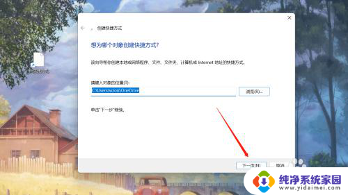 win11创建我的电脑 WIN11桌面如何添加我的电脑