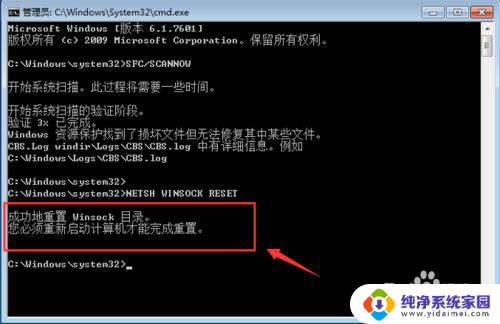 win7无法检测此网络的代理设置 Windows7无法自动检测此网络的代理设置怎么办