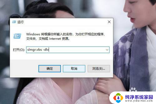 win10激活id和安装id 查找电脑的激活ID和安装ID步骤