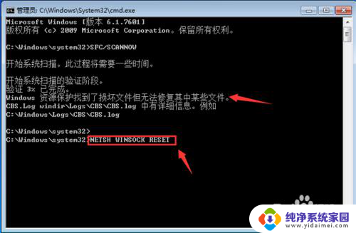 win7无法检测此网络的代理设置 Windows7无法自动检测此网络的代理设置怎么办