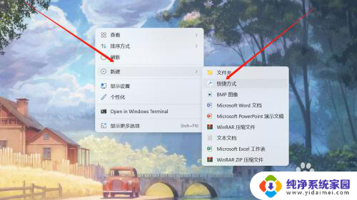 win11创建我的电脑 WIN11桌面如何添加我的电脑