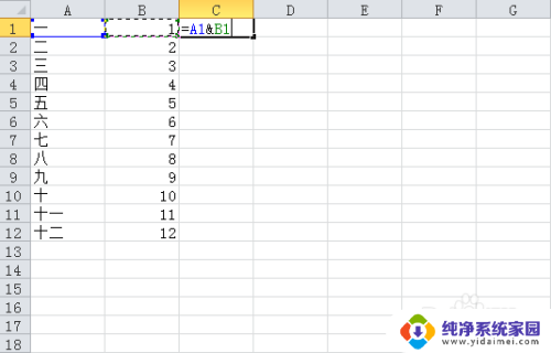 excel把两行合并成一行 Excel中如何将两行内容合并为一行