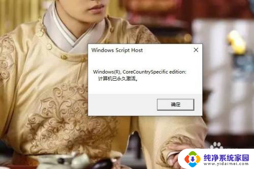 win10激活id和安装id 查找电脑的激活ID和安装ID步骤