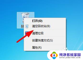 win11回收站怎么打开 Win11如何快速打开回收站