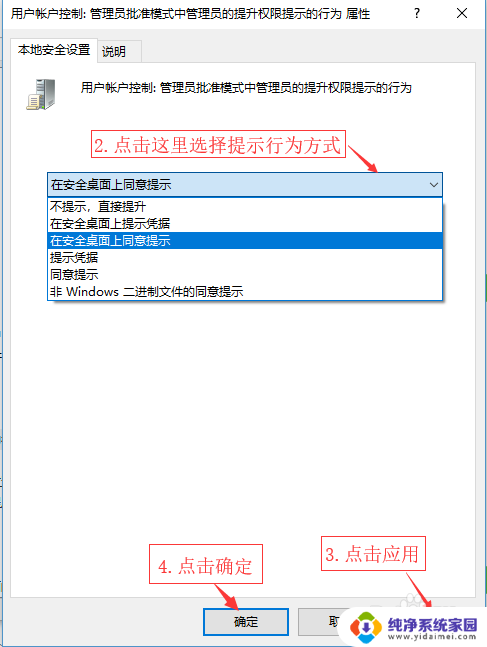 怎么设置应用安装权限 Win10如何设置软件安装需要管理员权限