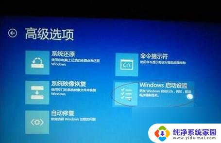 win8如何进入安全模式启动 Win8如何进入安全模式的快捷键