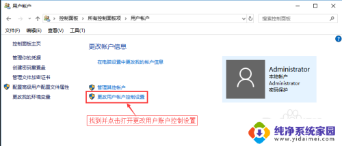 怎么设置应用安装权限 Win10如何设置软件安装需要管理员权限