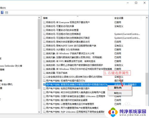 怎么设置应用安装权限 Win10如何设置软件安装需要管理员权限