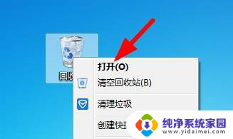 win11回收站怎么打开 Win11如何快速打开回收站