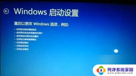 win8如何进入安全模式启动 Win8如何进入安全模式的快捷键