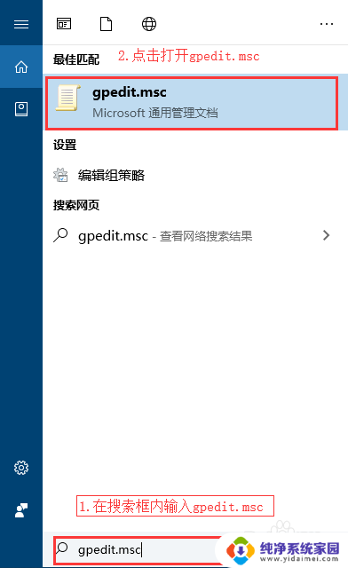 怎么设置应用安装权限 Win10如何设置软件安装需要管理员权限