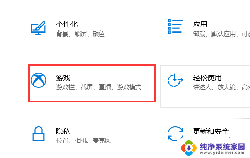 win10的截图保存在哪里 win10截图保存路径在哪