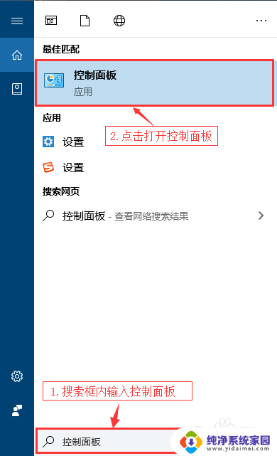 怎么设置应用安装权限 Win10如何设置软件安装需要管理员权限