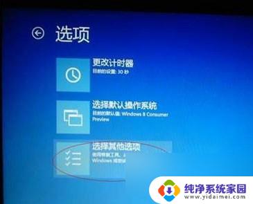 win8如何进入安全模式启动 Win8如何进入安全模式的快捷键