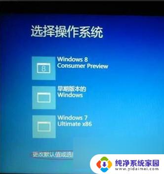 win8如何进入安全模式启动 Win8如何进入安全模式的快捷键