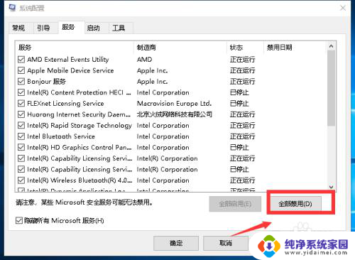 win10提示需要重新启动 win10总弹出提示电脑遇到问题需要重新启动怎么解决