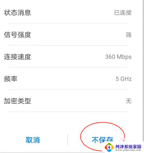 连接了wifi显示不可上网 手机连接WIFI但无法上网原因