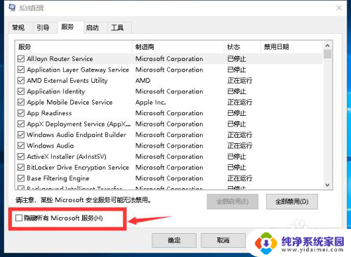 win10提示需要重新启动 win10总弹出提示电脑遇到问题需要重新启动怎么解决