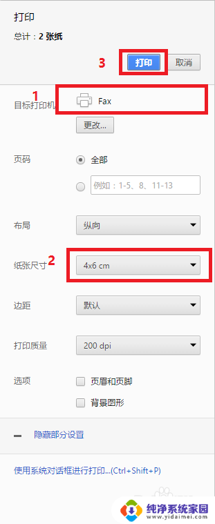 如何在win10系统的电脑上添加纸张尺寸 win10 如何在打印机上添加自定义纸张大小