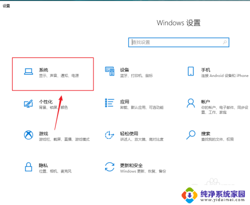 电脑截图历史记录查看 win10剪贴板历史记录怎么开启