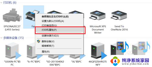 如何在win10系统的电脑上添加纸张尺寸 win10 如何在打印机上添加自定义纸张大小