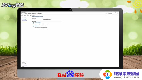 电脑无线局域网怎么打开 Windows如何打开无线网络