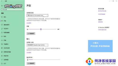 笔记本电脑接音箱 Win10如何设置默认音箱并播放声音