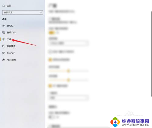 window10回音消除 Win10电脑如何设置自动回音消除功能