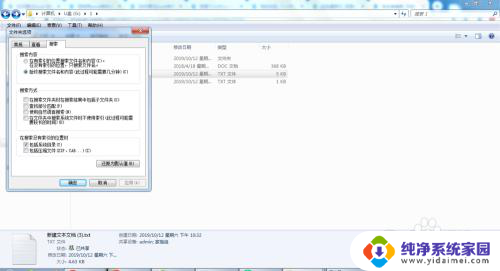 win7搜索文件包含文字的文件 Win7文件搜索功能如何查找包含特定文字的文件