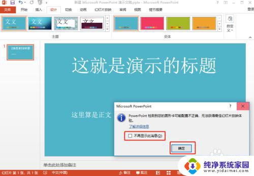 ppt怎么显示全屏 如何让ppt全屏显示